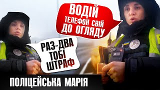 🔥Поліцейська Марія вимагає телефон водія для перевірки фото і відео!!!