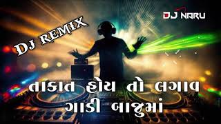 તાકાત હોય તો લગાવો ગાડી બાજુમાં !! new competition Attitude horn #compilation #trending #djremixdj