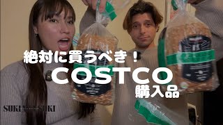 【コストコ】外国人の私たちがガチでリピする商品！本音レビュー