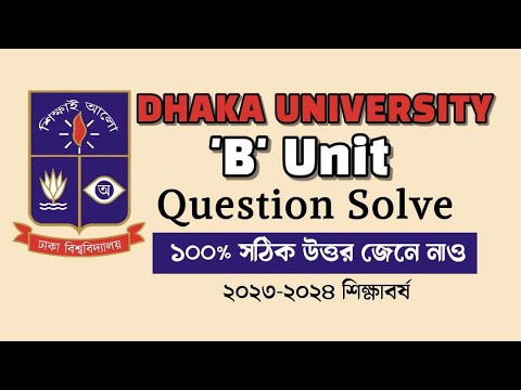 DU B Unit Question Solve 2023-24 | First 100% Correct Solution In ...