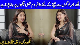 People Comes Everywhere To Take Pictures | Mahira Khan Interview | Celeb City Official | SB2T