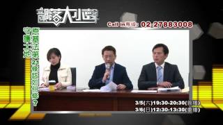 【預告 部落大小聲第111集】守護土地 原基法第21條該如何修?