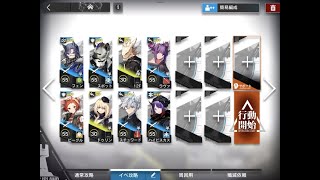 アークナイツ WB-4 低レア攻略