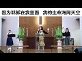 义顺基督教堂（圣公会）华文部 22 7 2020 乐龄空中聚会 讲题： “ 要关怀，要和睦！ ” 讲员：黄伟良牧师