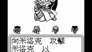 SAGA3  GAME BOY  魔界塔士3(GB譯為太空戰士4) 打第4關BOSS米洛克