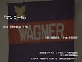 花火（雪と花火 より） ー 『アンコール』（第115回定期演奏会）