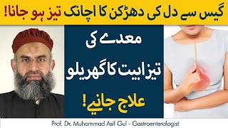 Dil Ki Taiz Dhakdan ka ilaj | Maiday ki Gas | Treatment of Stomach Gas & Heart Palpitation in Urdu