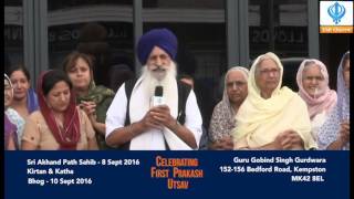 Promo: Pehla Prakash Utsav - Guru Gobind Singh Ji Gurdwara, Kempston - 10 September 2016