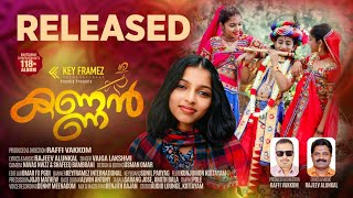 കണ്ണൻ | KANNAN | Hindu Devotional Album | Vaiga Lakshmi, Rajeev Alunkal, Rafi Vakkom, Keyframez