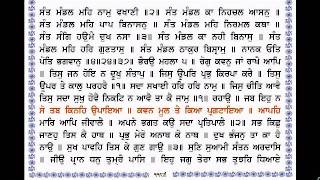 Sri Guru Granth Sahib Ji 1145 1148 By Dr Varinder Singh Gill