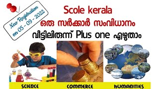 SCOLE KERALA എന്ത്, എന്തിന് // OPEN REGULAR, PRIVET REGISTRATION അറിയേണ്ടതെല്ലാം //