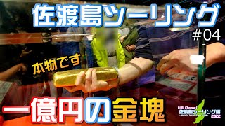 スーパーカブと行く！4泊5日！佐渡島ロングツーリング2022  #04 | 佐渡金山 観光 |【モトブログ】～Motorcycle Touring in Sado Island～