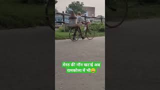 Meerut ki non khatai ab ramkola me #ramkola  #kushinagar