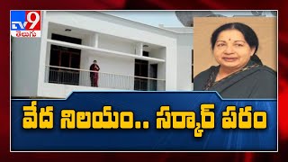 Tamil Nadu govt lists Jayalalitha's movable, immovable items at 'Veda Nilayam' residence - TV9