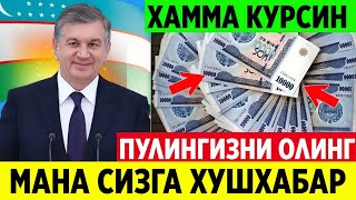 ШОШИЛИНЧ! ХУШ ХАБАР УЗБЕКИСТОНДА 1 МАРТТАЛИК МОДДИЙ ЁРДАМ ВА ДОРИЛАР БЕРИЛАДИ..