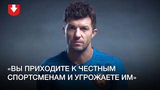 Обращение спортсменов в адрес чиновников спорта Беларуси