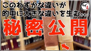 【秘密解禁！】店主が使う弓の握りの秘密を大公開します！《すぐに役立つ弓道具小ネタ》