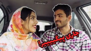 How We Met | داستان آشنایی ما (سارا فقط 15 سالش بود! 😱)