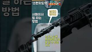 서페이서 칠하기/ 아크릴도료 스펀지도색 강좌/YF-29듀란달(DURANDAL)/바예호도료리뉴얼(renewal)