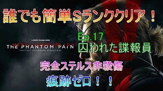 Mgsv Tpp Ep 15 赤道のウォーカーギア でジギタリス ルテア を稼ぐ