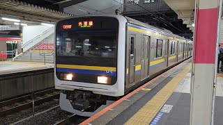 【外房線】0288M 209系2100番台C429編成 C430編成 蘇我駅 発車シーン