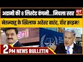 Satya Hindi news Bulletin | हिंदी समाचार बुलेटिन | 22 नवम्बर, दोपहर 2 बजे तक की खबरें | ADANI