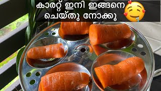 കാരറ്റ് ഇനി ഇങ്ങനെ ചെയ്തു നോക്കൂ