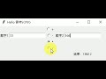 Simple Calculator with Python Tkinter