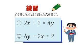 中１＿等式の性質＿等式変形＿かけ算とわり算（日本語版）