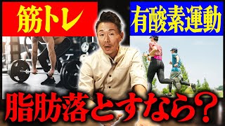 有酸素運動と無酸素運動はどっちのほうが痩せる？習慣への取り入れ方と注意点についてお話します