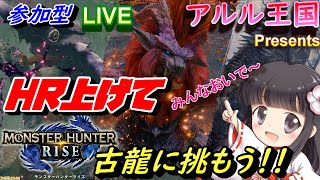 【モンハンライズ】4月28日新アップデート爆誕！黒髪姫カットが配信ちゅ！！【MHRise】