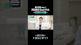 충치 치료! 자타공인 BEST PICK 인레이 치료