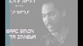 New Eritrean song Isaac Simon 2013 (Negere Zkri)