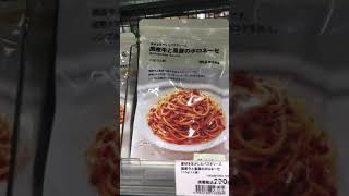 無印良品のパスタ🍝たち ヒルズウォーク徳重店 MUJI Pasta 🍝 Tachi Hills Walk Tokushige