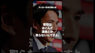 長谷部誠の名言#サッカー日本代表 #モチベーション #shorts