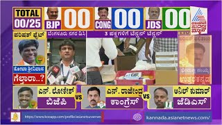 Bengaluru Urban DC Manjunath Reacts Over Preparations For Counting Of Votes | MLC Election Results