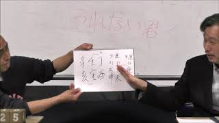 黒川検事長の本性を占う！【うらない君とうれない君】