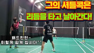 세월이 지나도 배드민턴 참 쉽게 치는 동호인...! / 전국 20A를 상대로 자신만의 플레이를! / badminton game