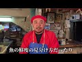 これで全てがわかる【魚屋が教える】魚のさばき方 tsukiji fishmonger teaches how to cut fish