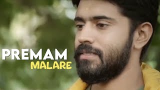 Premam Malare Video Song| Rajesh Murugesan | VijayYesudas | Nivin Pauly | SaiPallavi /#shorts
