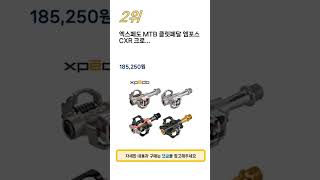 2023년 상반기 MTB자전거 추천 TOP 5