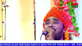 Tomare Na Dekhle Amar তোমারে না দেখলে আমার  Gamcha polash