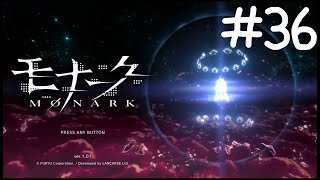 人間の価値【モナーク/MONARK】＃３６