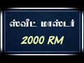 interview 24.01.2024 malaysia restaurant jobs மலேசியா ரெஸ்டாரன்ட் வேலைவாய்ப்பு