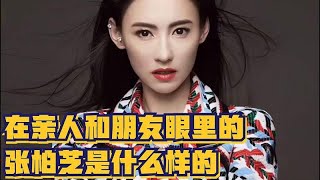 张柏芝在亲人眼里是什么样的，你对女神了解多少呢？