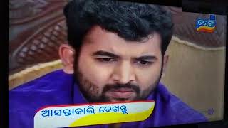 ନୂଆ ବହୁ ଓଡ଼ିଆ serial VID 20190124 203242