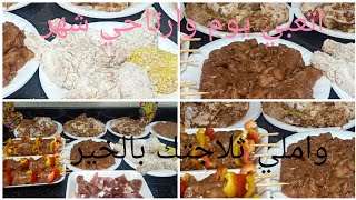 تفريزات رمضان 2025من❗الفراخ المتبله❗بخلطه توابل روعه في الطعم والريحه🍗جاهزه على التسويه تمام