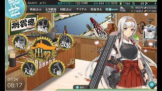 【艦これ２０２０冬イベ＃１７】E４甲第３ゲージ装甲破砕ギミックをやるよ～！