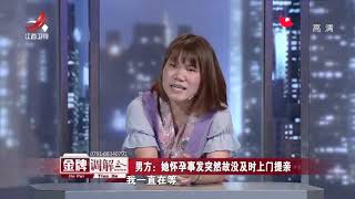 《金牌调解》精彩看点：女子结婚没要彩礼，婆婆跟外人说儿媳，死皮赖脸留下来