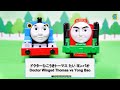 プラレール ドクター飛行機トーマス ホンメイ u0026ラジブ plarail doctor winged thomas hong mei u0026 rajiv english subs